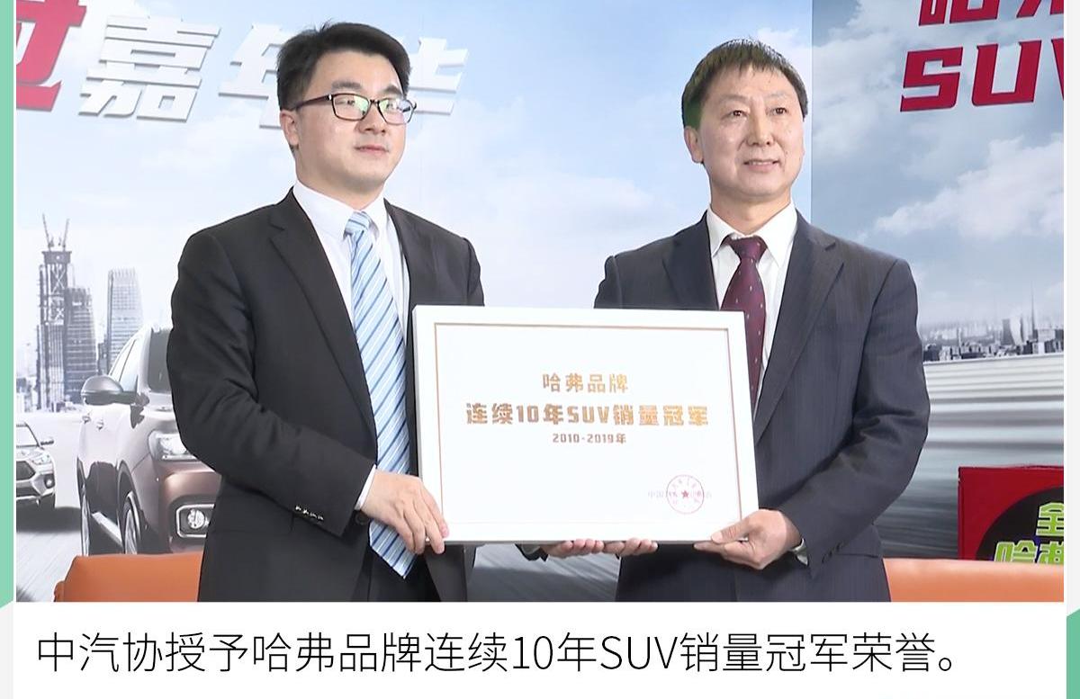 哈弗,哈弗H6,长城