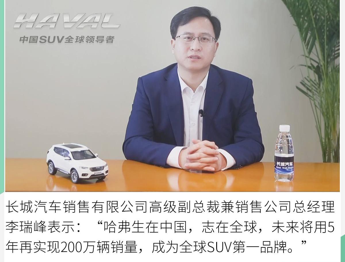 哈弗,哈弗H6,长城