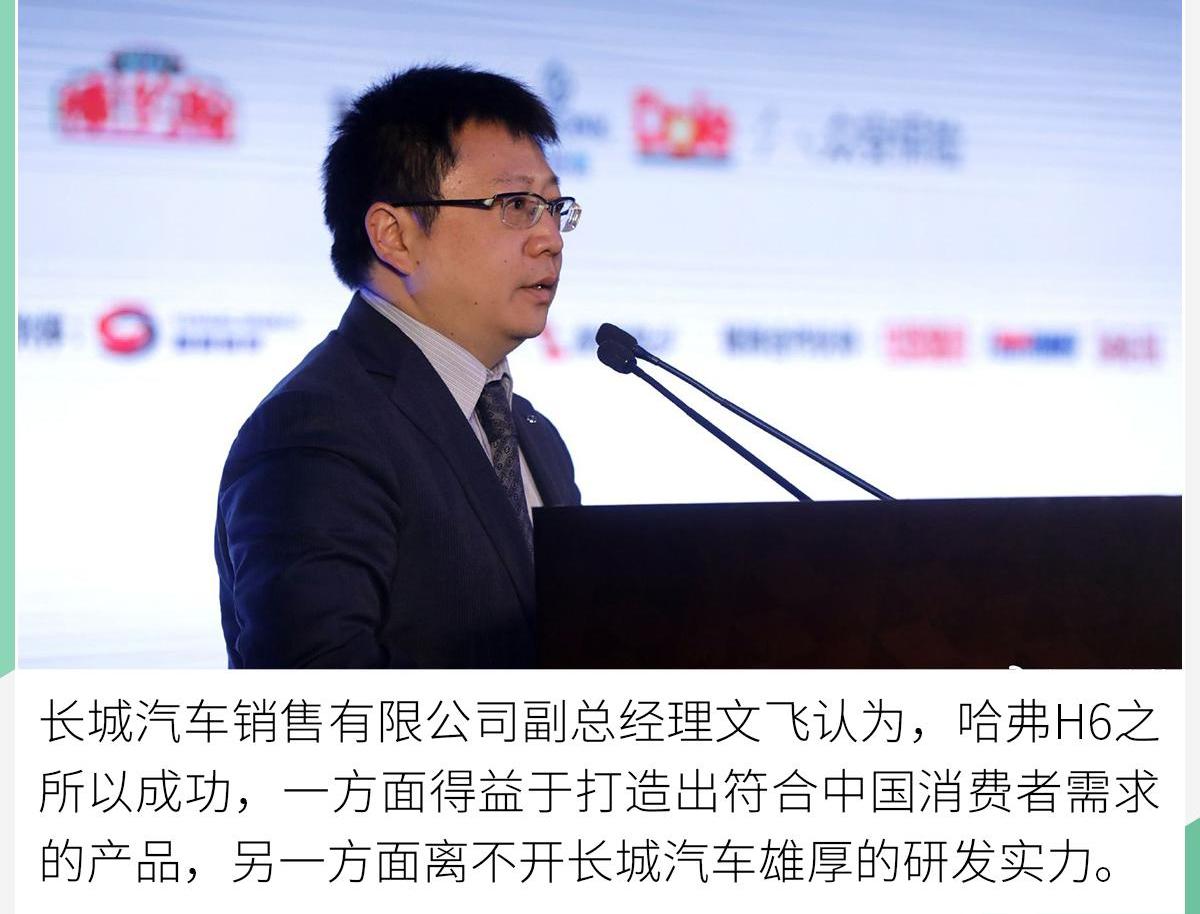 哈弗,哈弗H6,长城