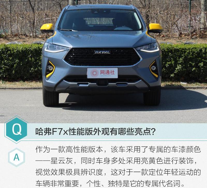 哈弗