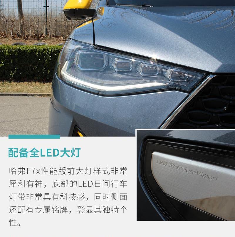 哈弗