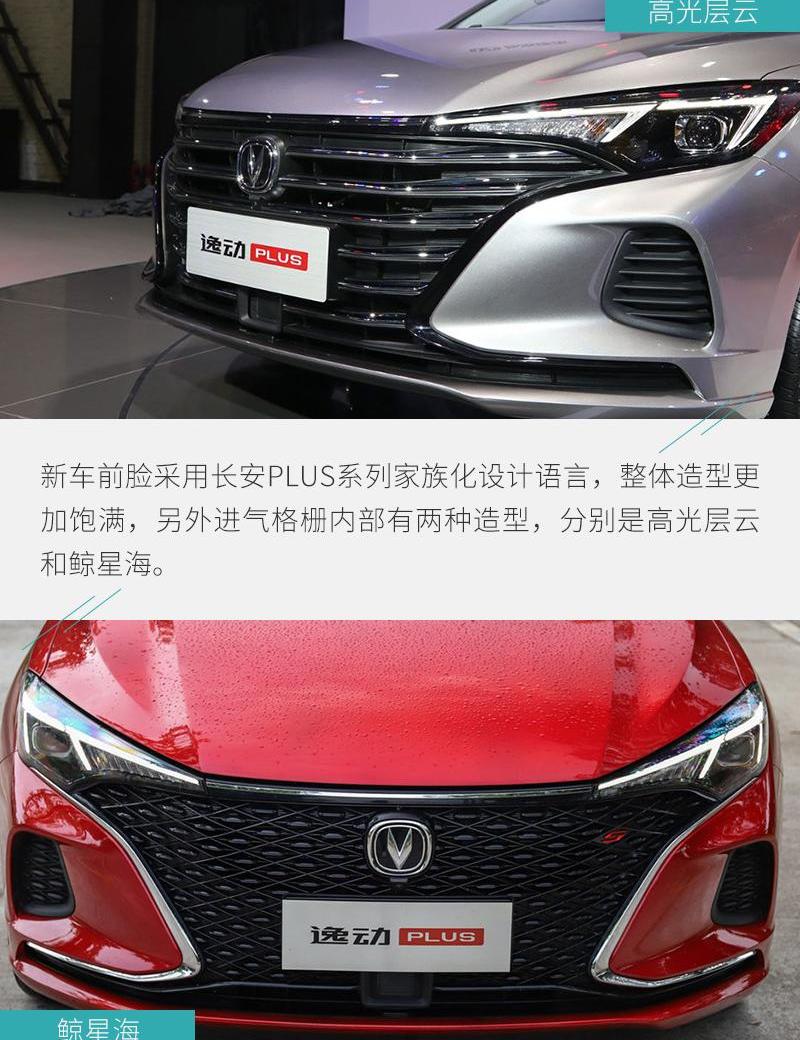 逸动,长安,鲸