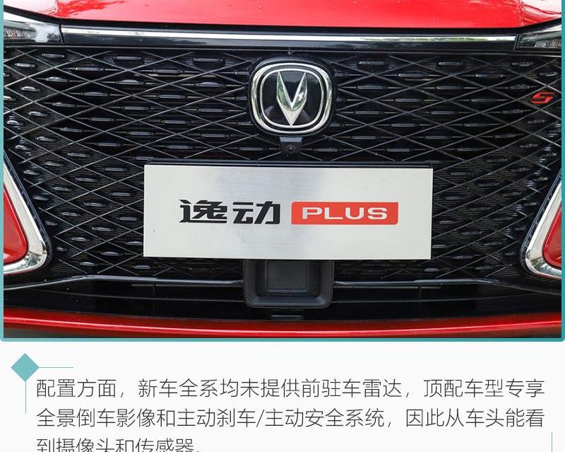 逸动,长安,鲸