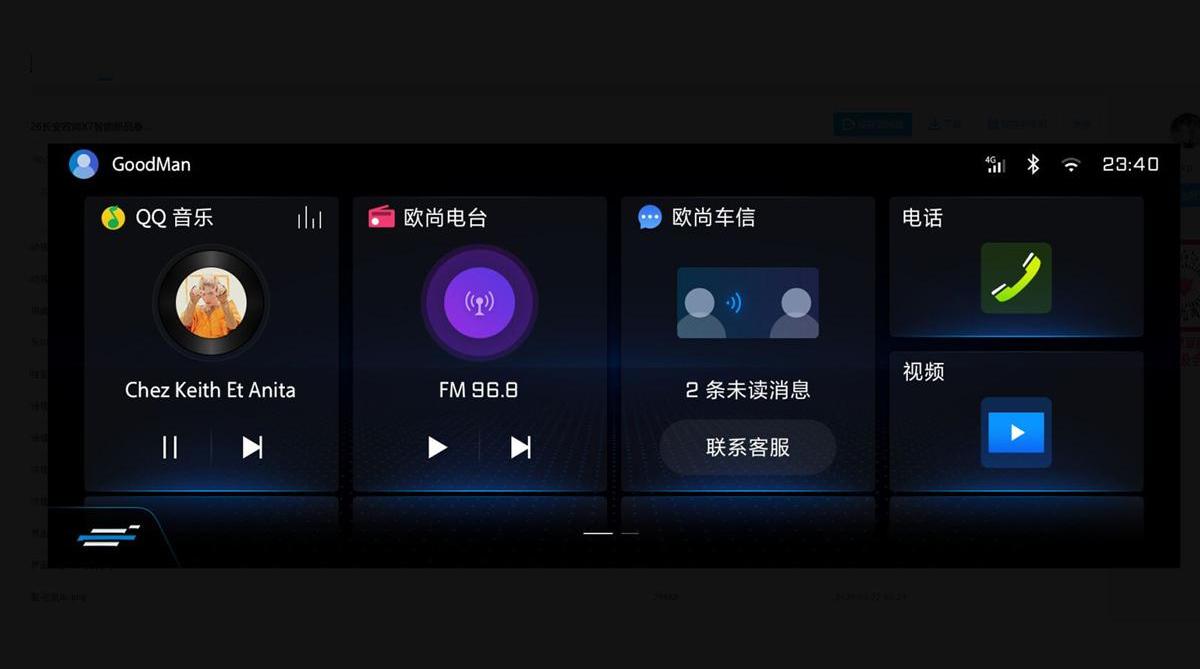 长安,长安欧尚