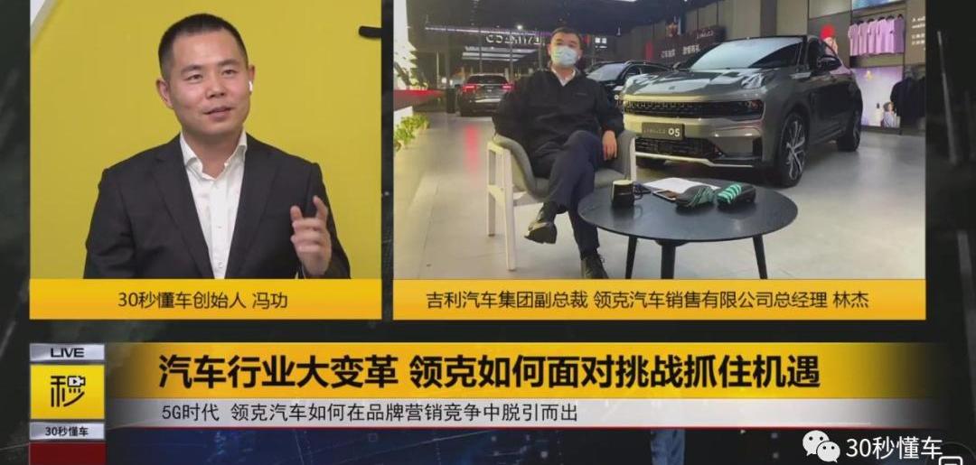 领克,吉利汽车,沃尔沃,奔驰,宝马
