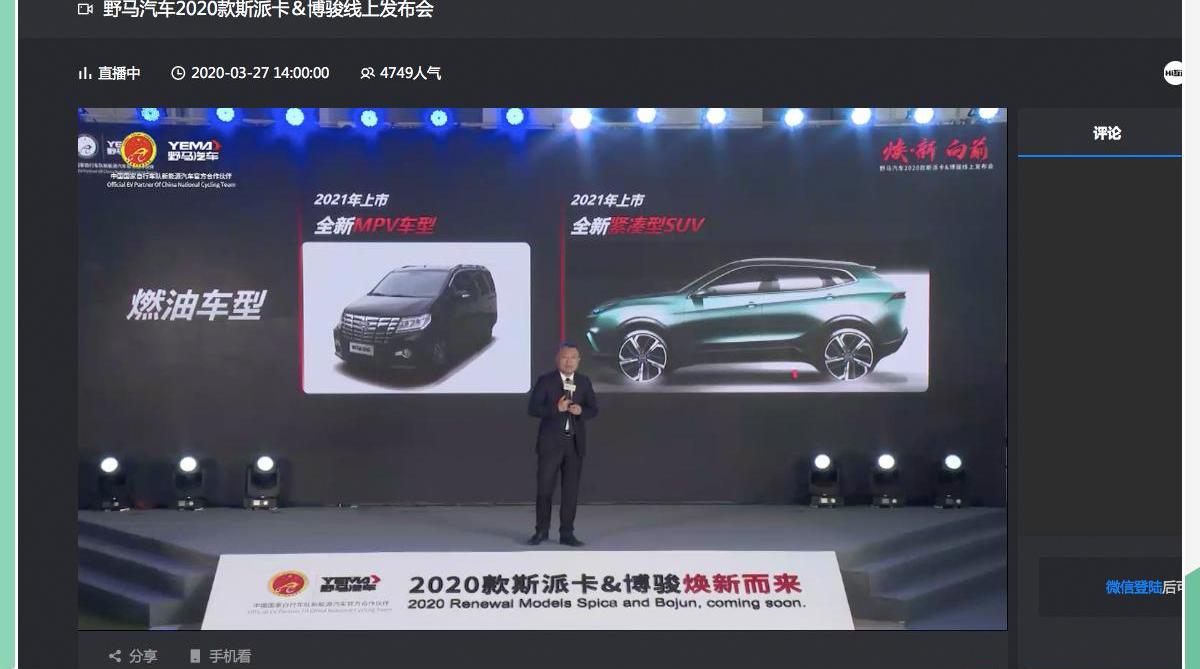 斯派卡,斯派卡EV,野马汽车,比亚迪,野马EC60
