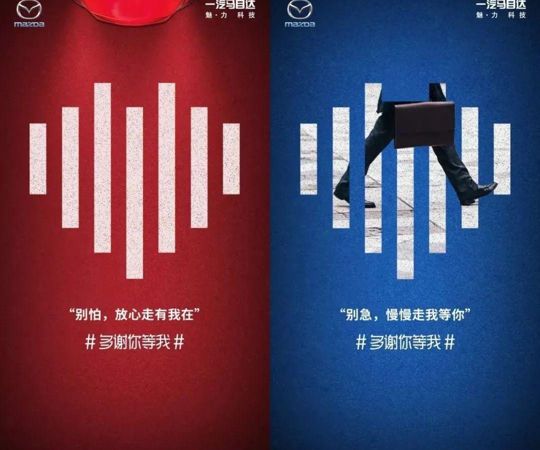 马自达,一汽,大众,斑马,北京
