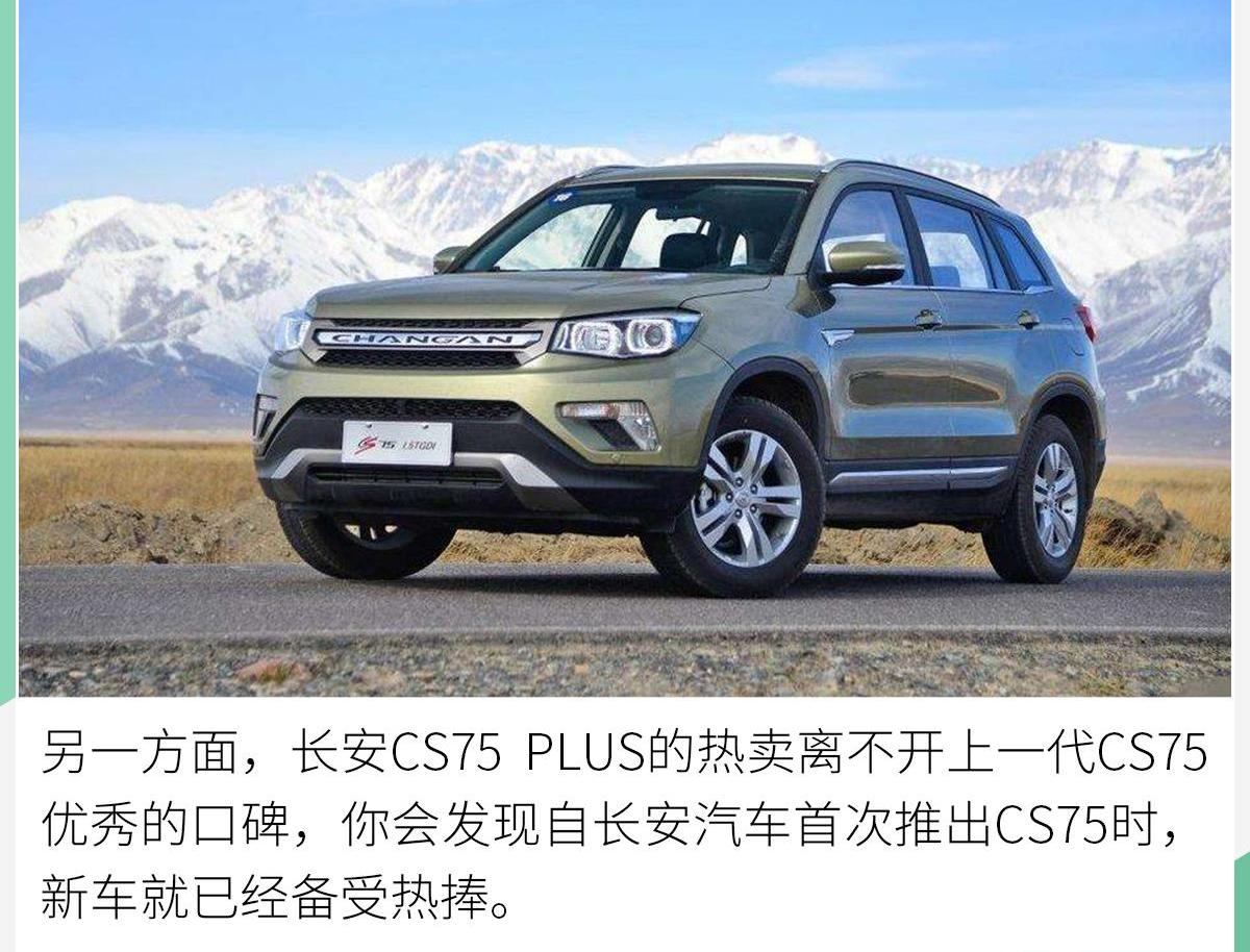 长安,长安CS75,哈弗,哈弗H6,鲸