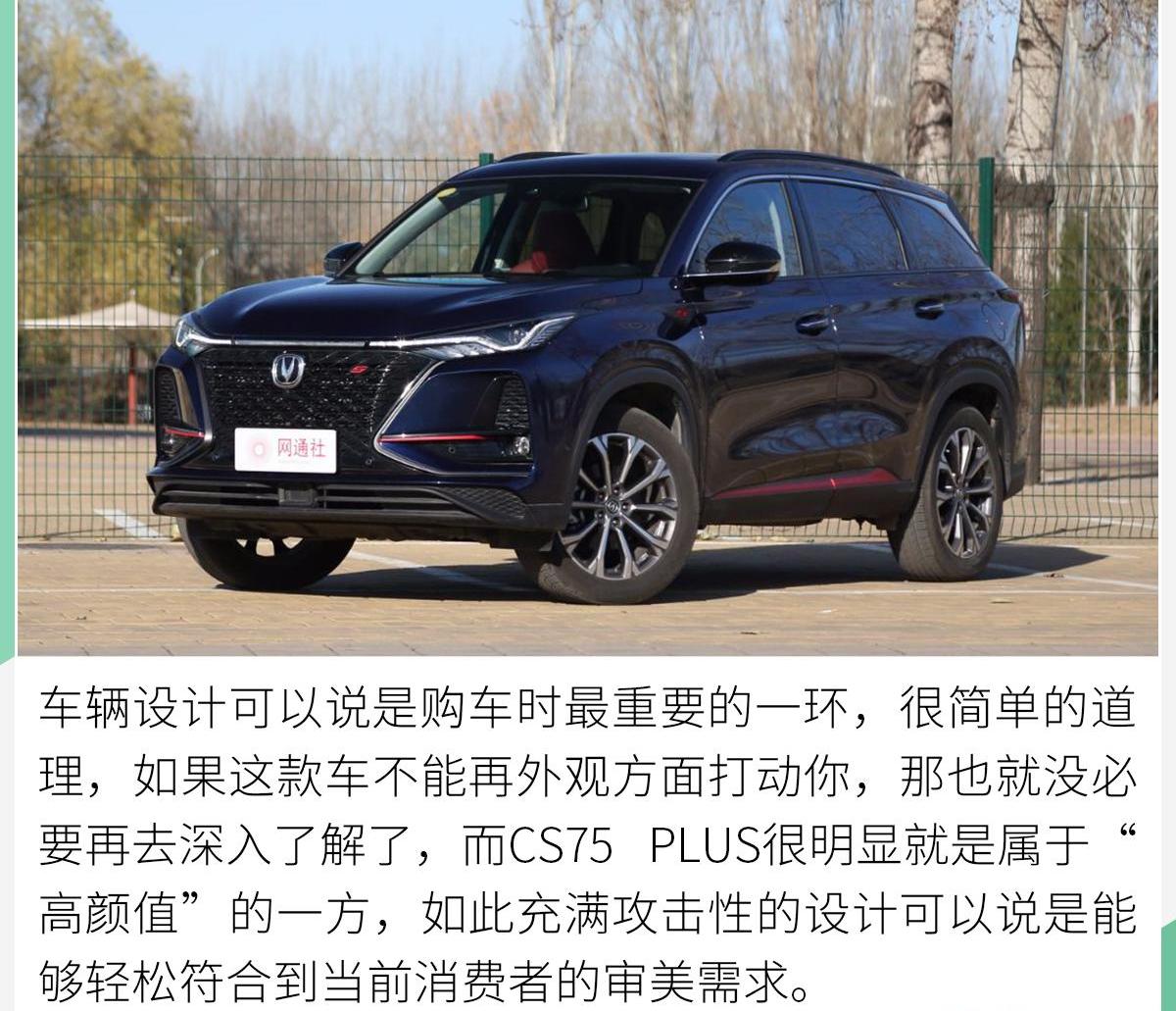 长安,长安CS75,哈弗,哈弗H6,鲸
