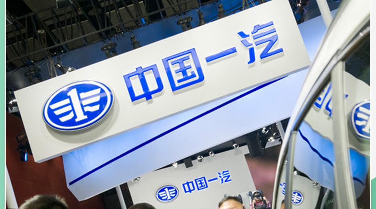 一汽,一汽解放,奔腾
