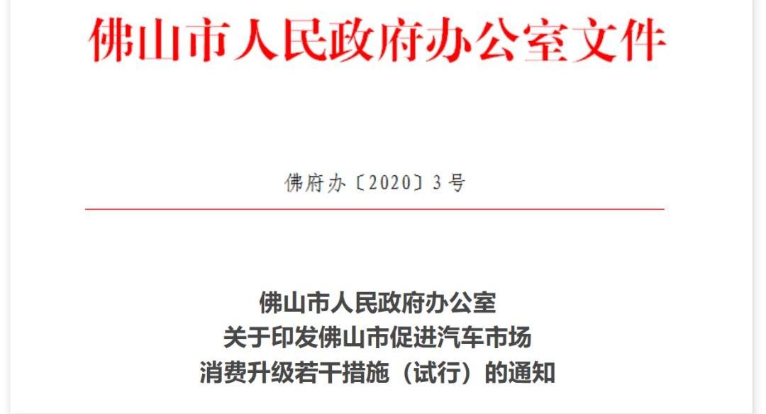 广汽传祺,传祺GA6,传祺GS3,广汽集团,本田