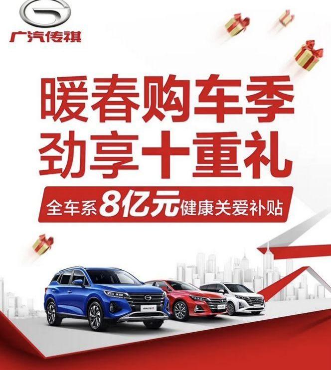 广汽传祺,传祺GA6,传祺GS3,广汽集团,本田
