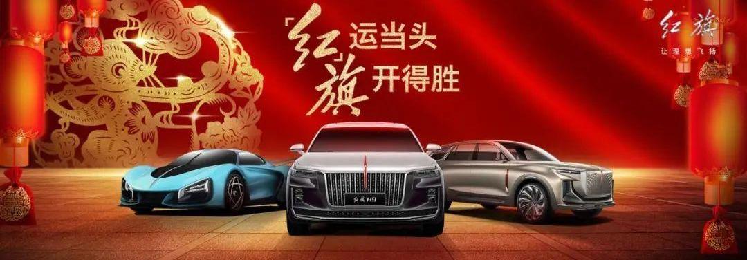 红旗,一汽,红旗H5,红旗HS7,红旗H9