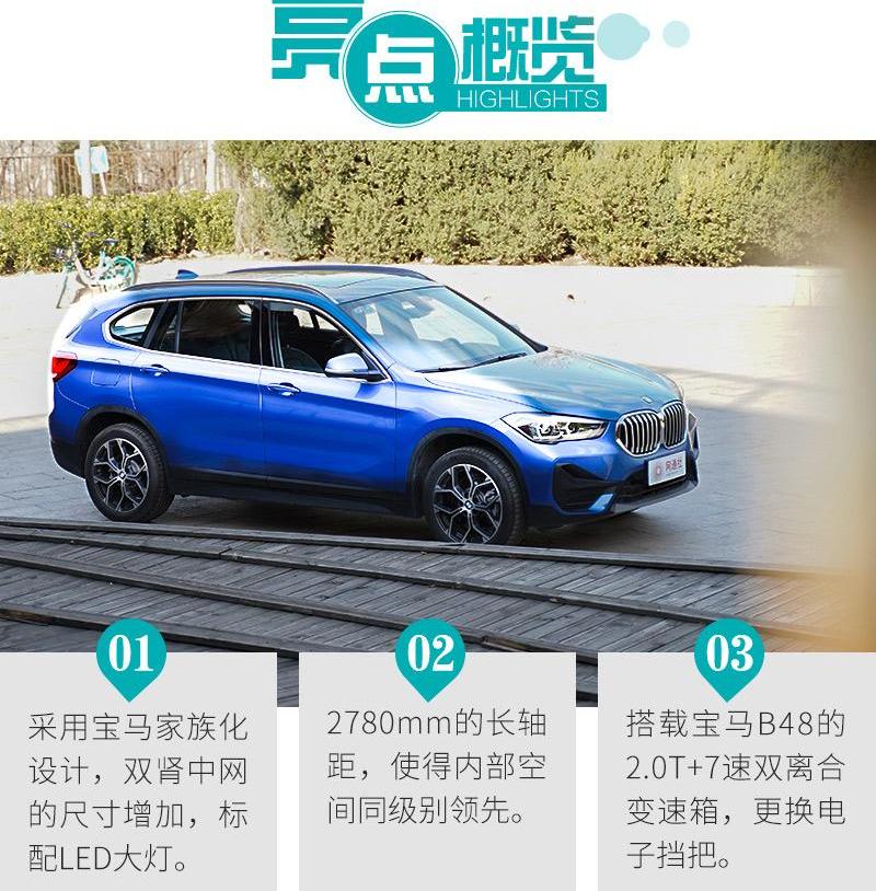 宝马,宝马X1