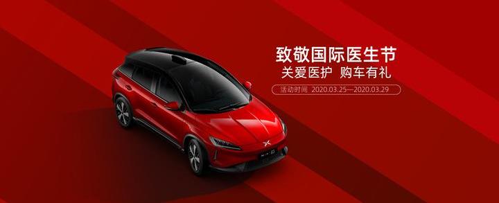 小鹏,小鹏G3