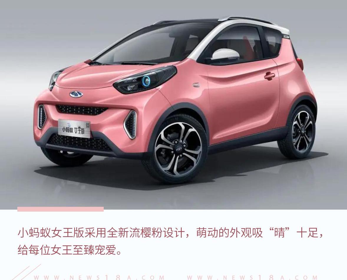 小蚂蚁,奇瑞,奇瑞新能源