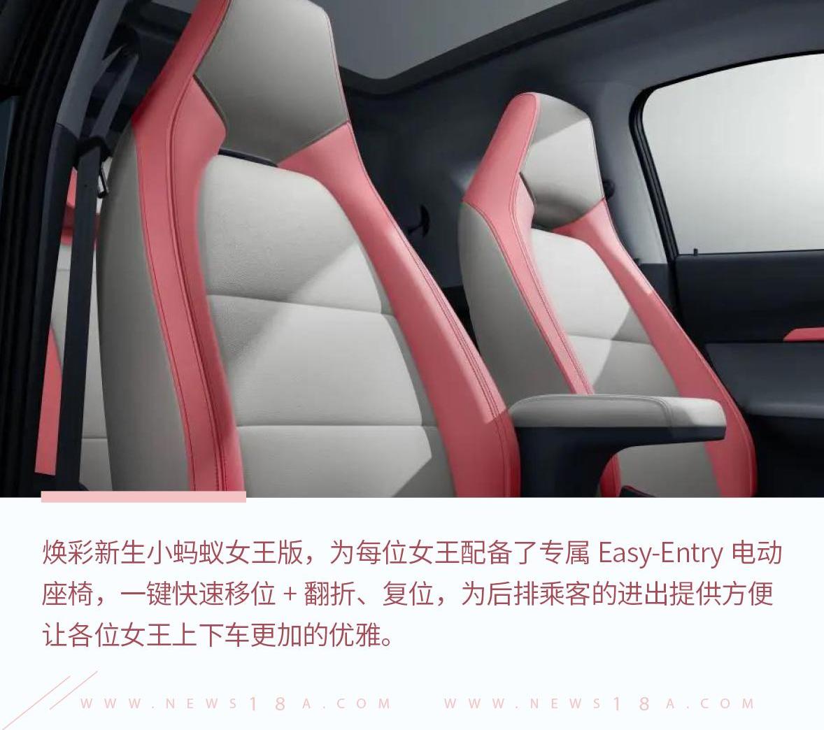 小蚂蚁,奇瑞,奇瑞新能源