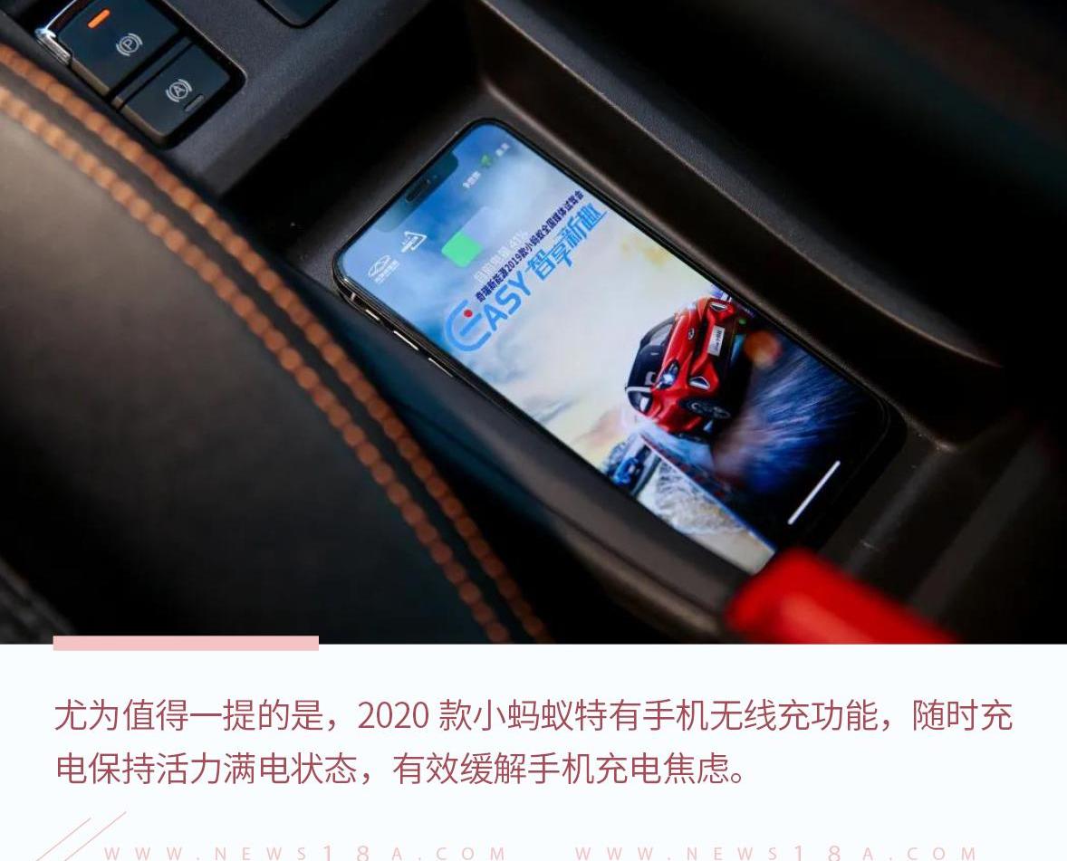 小蚂蚁,奇瑞,奇瑞新能源