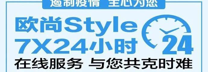 长安,长安欧尚,理念,远程