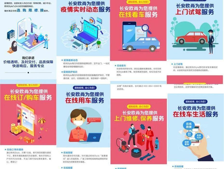 长安,长安欧尚,理念,远程