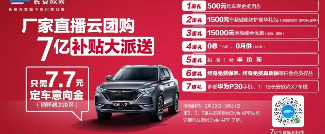 长安,长安欧尚,理念,远程