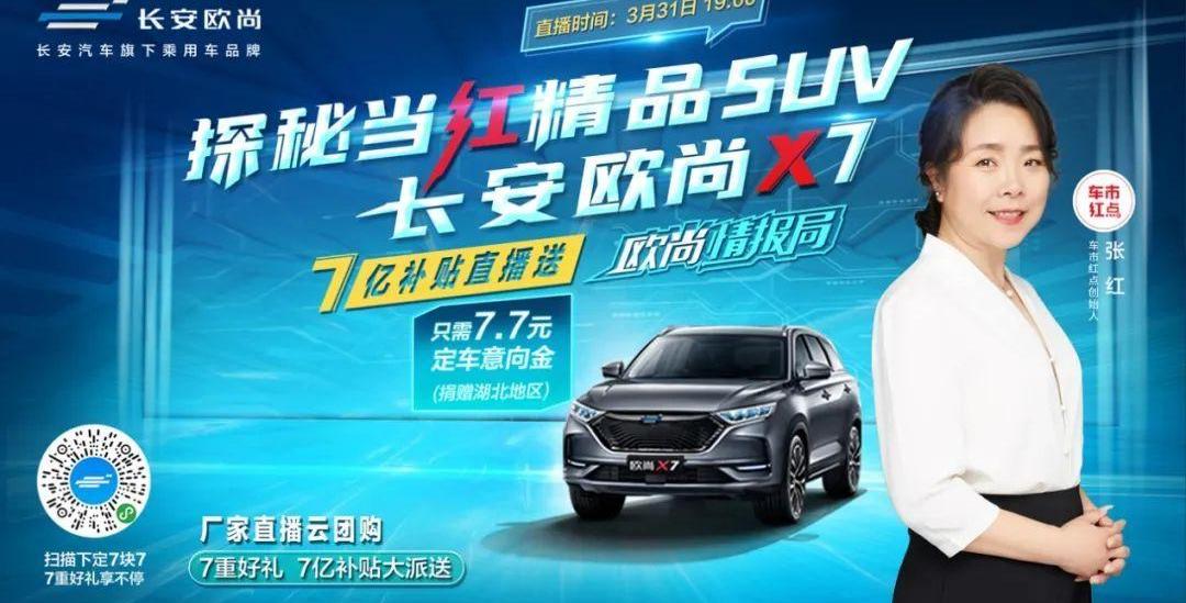 长安,长安欧尚,理念,远程