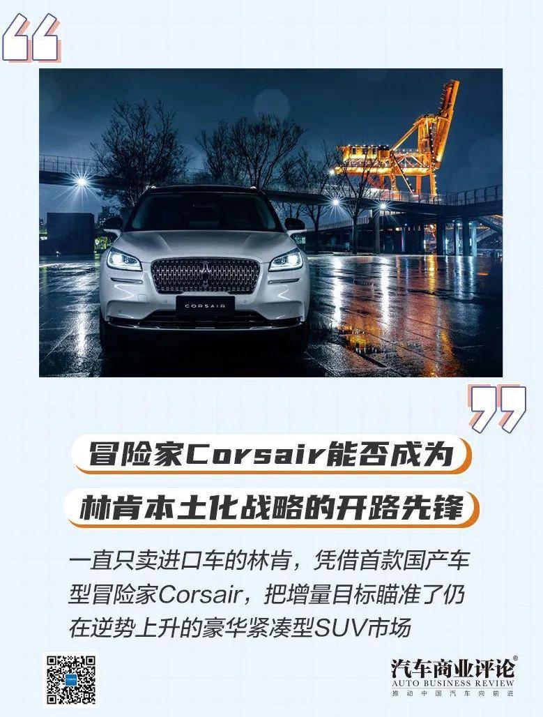 林肯,冒险家,奥迪,奔驰,宝马