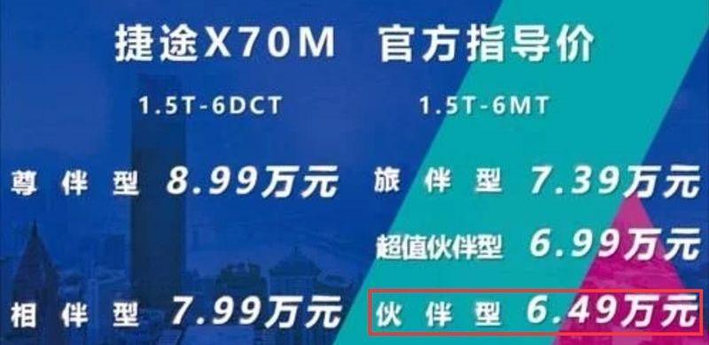 瑞虎7,奔腾,捷途,奔腾T77,捷途X70