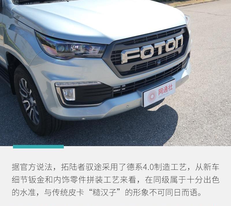 福田,奥迪