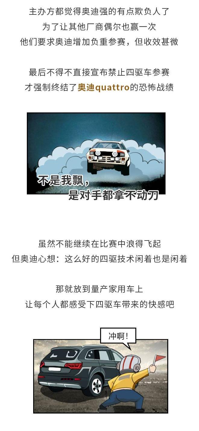 奥迪