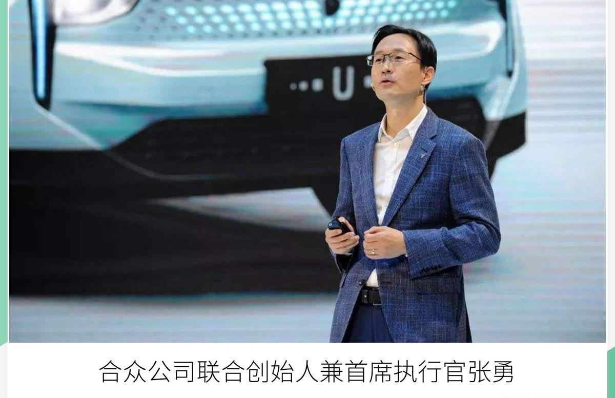 哪吒U,哪吒汽车,合创,远程