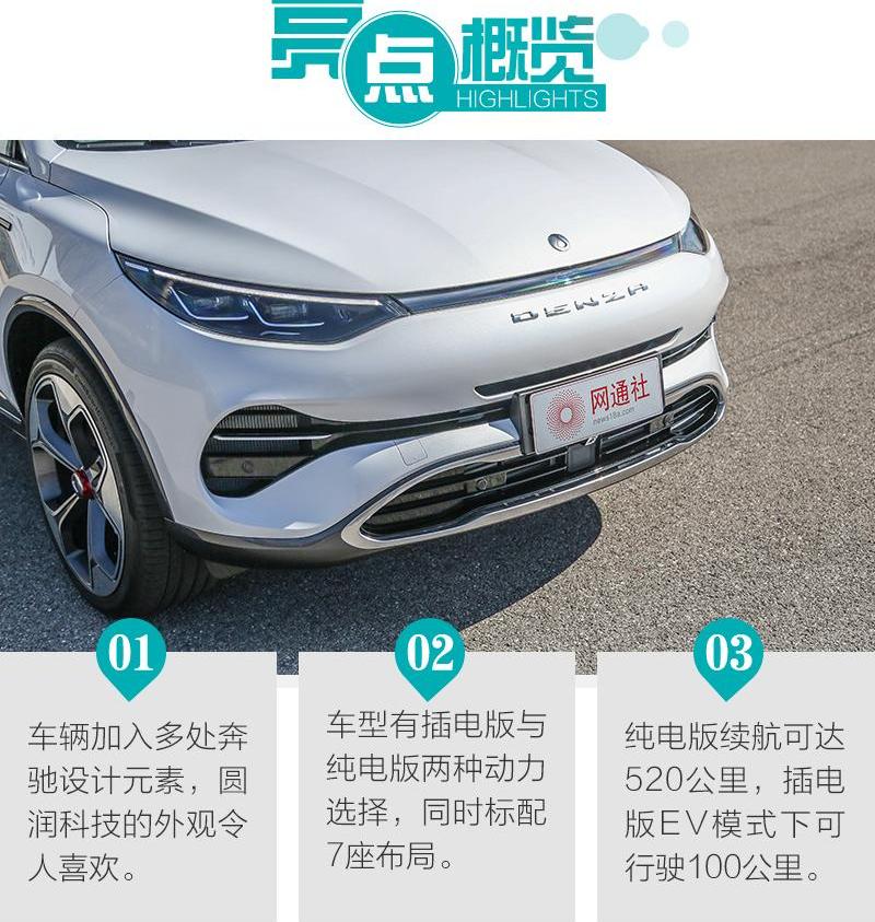 腾势,奔驰,发现