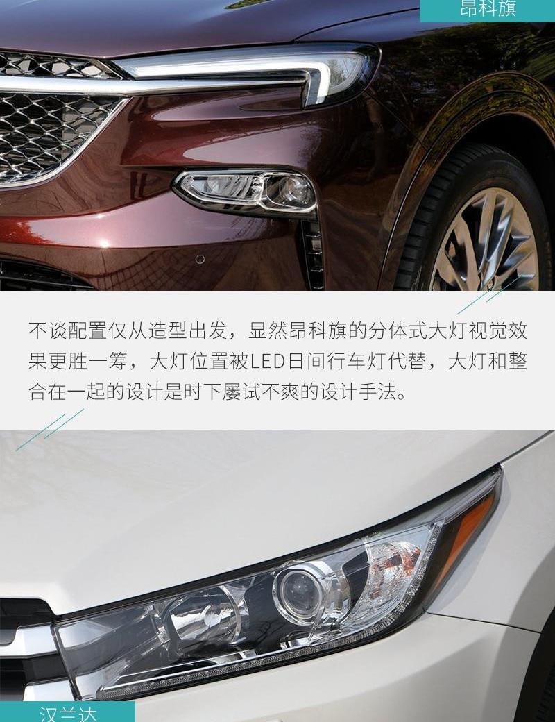 汉兰达,汉,昂科旗,别克