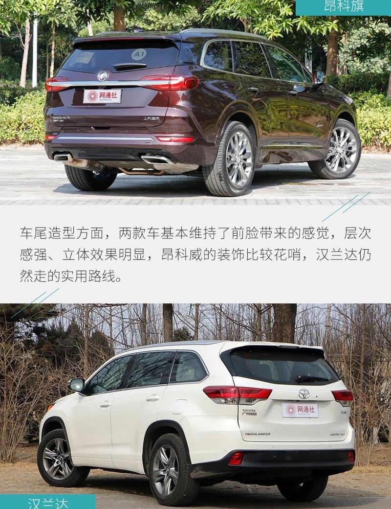 汉兰达,汉,昂科旗,别克