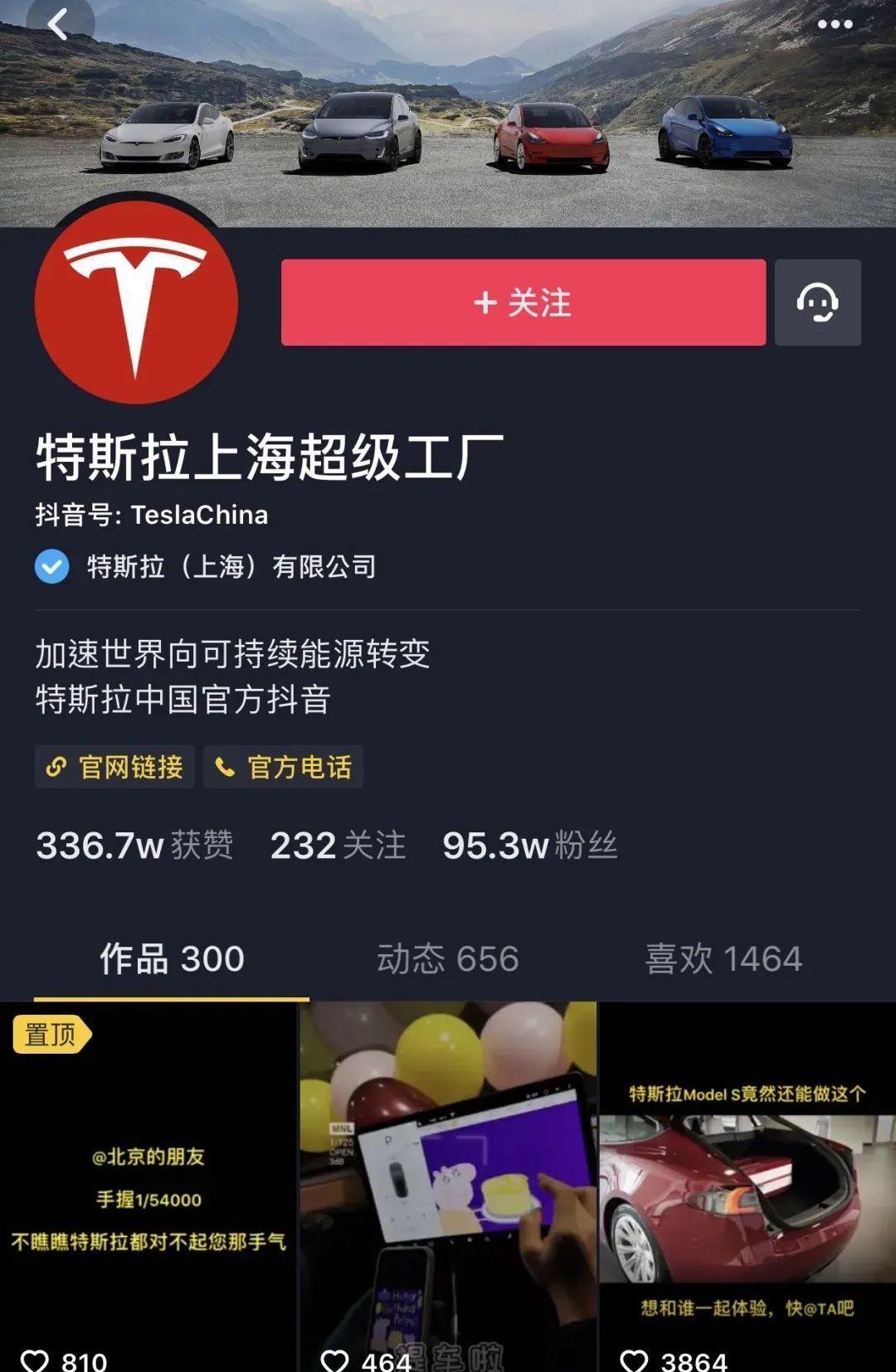 特斯拉,奔驰,宝马,保时捷,大众