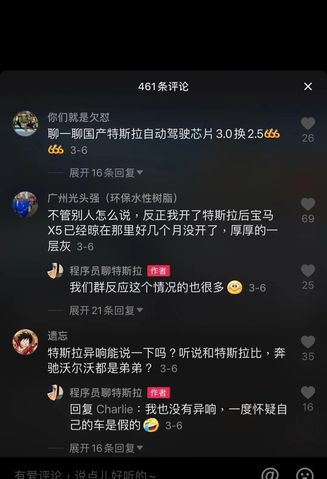 特斯拉,奔驰,宝马,保时捷,大众
