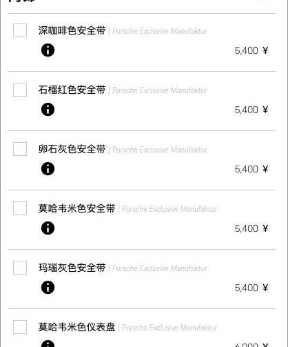 保时捷,大众,奥迪,Macan,法拉利