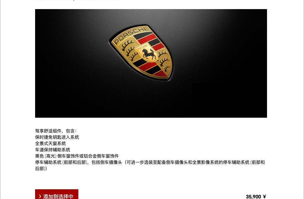 保时捷,大众,奥迪,Macan,法拉利