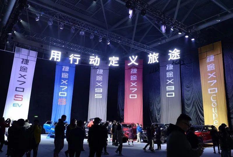 捷途,捷途X70,捷途X70M,奇瑞,大众