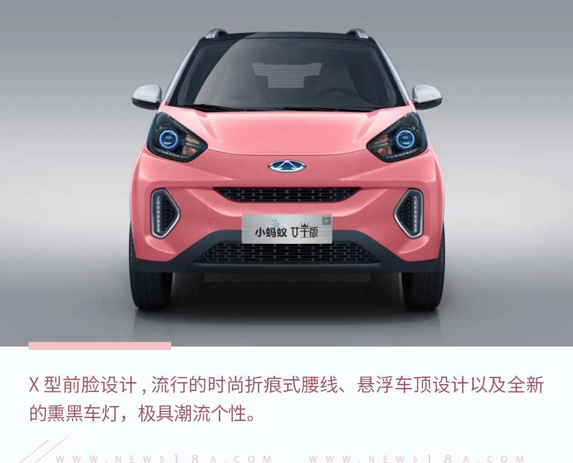 小蚂蚁,奇瑞,奇瑞新能源