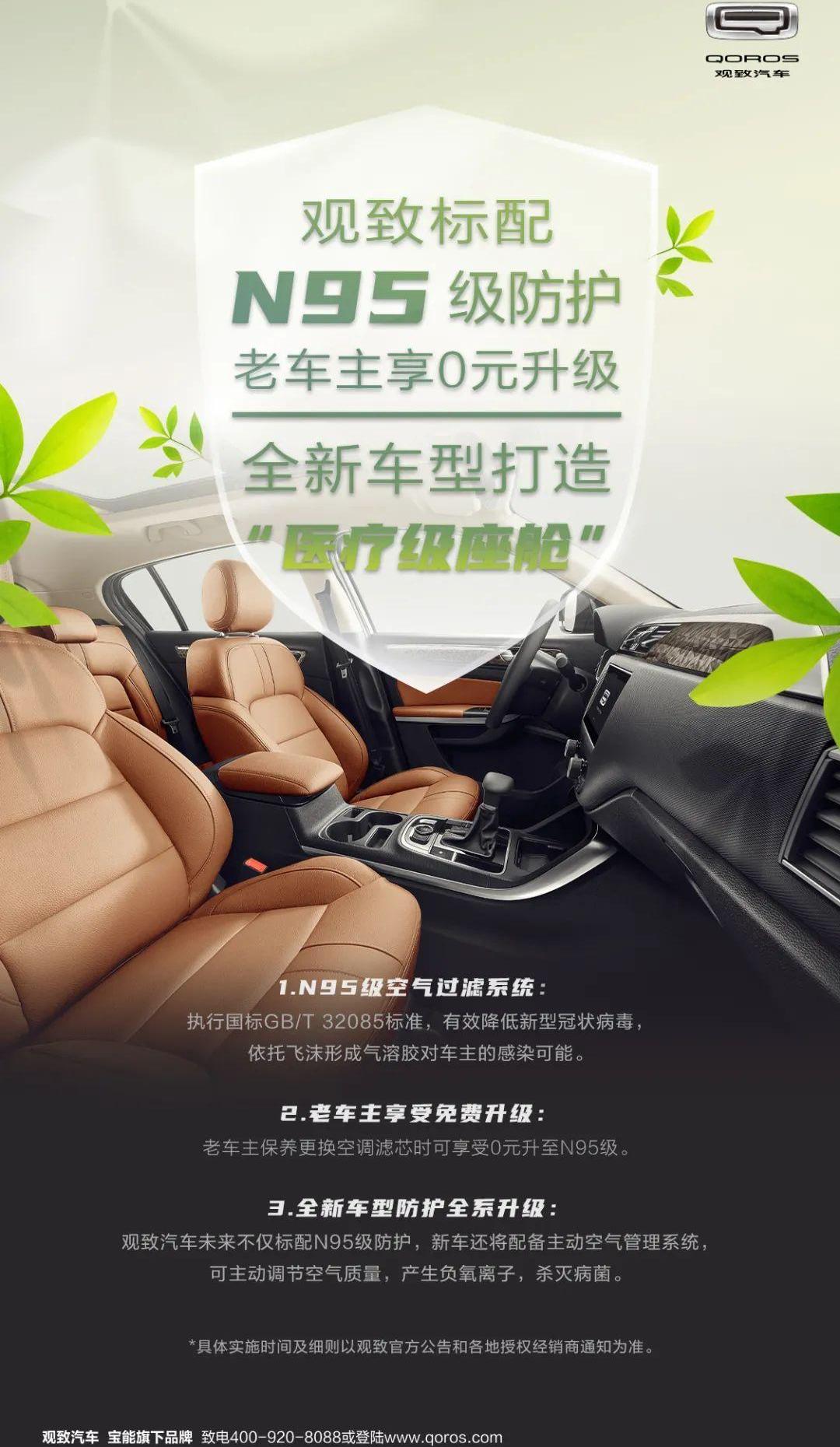 北京,理念,发现,日产