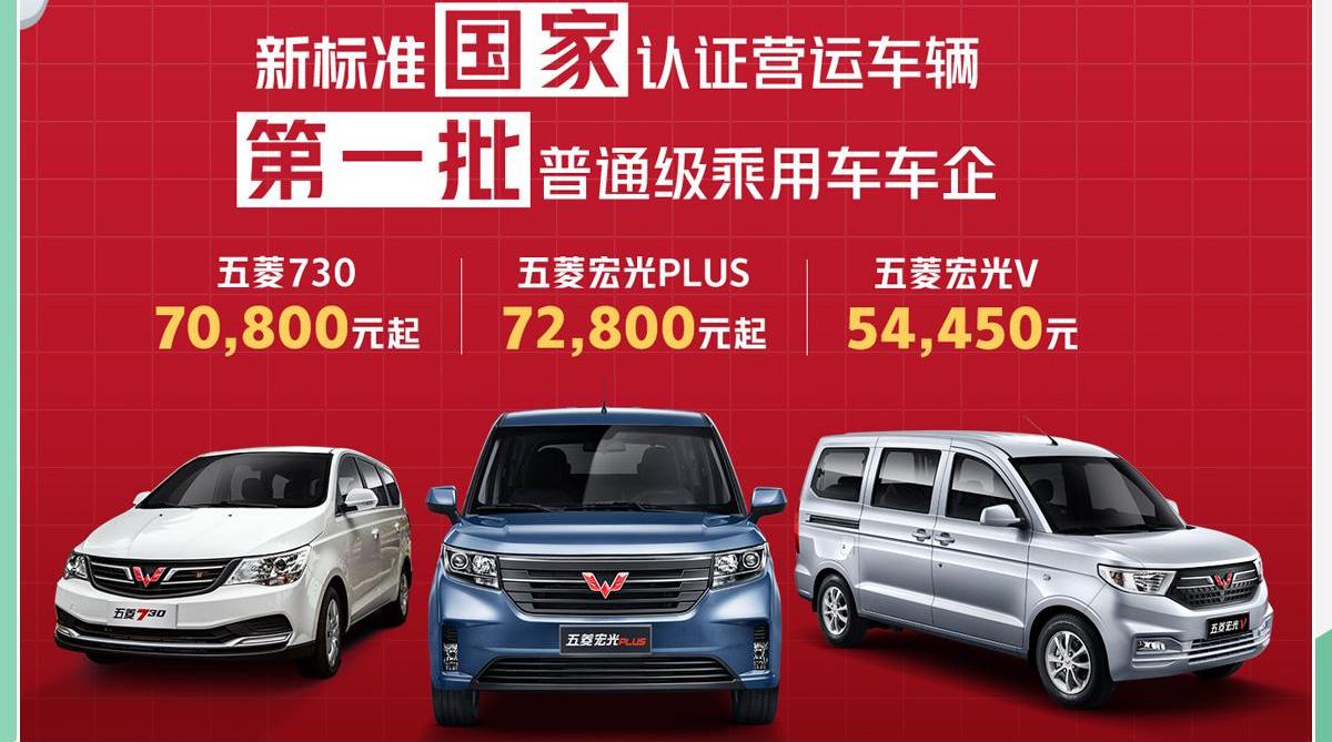 五菱宏光PLUS,五菱宏光V