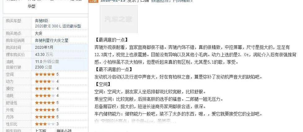 奔驰,奔驰E级,奔驰C级,奔驰A级,远程