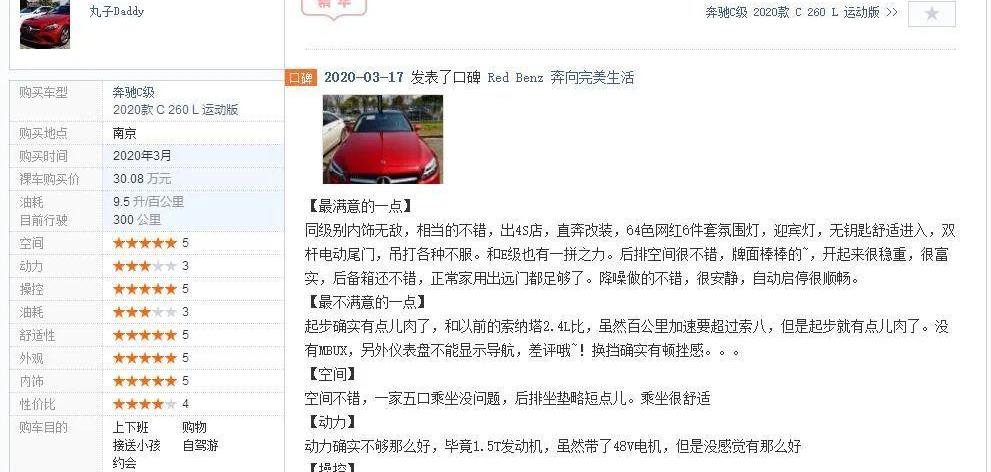 奔驰,奔驰E级,奔驰C级,奔驰A级,远程
