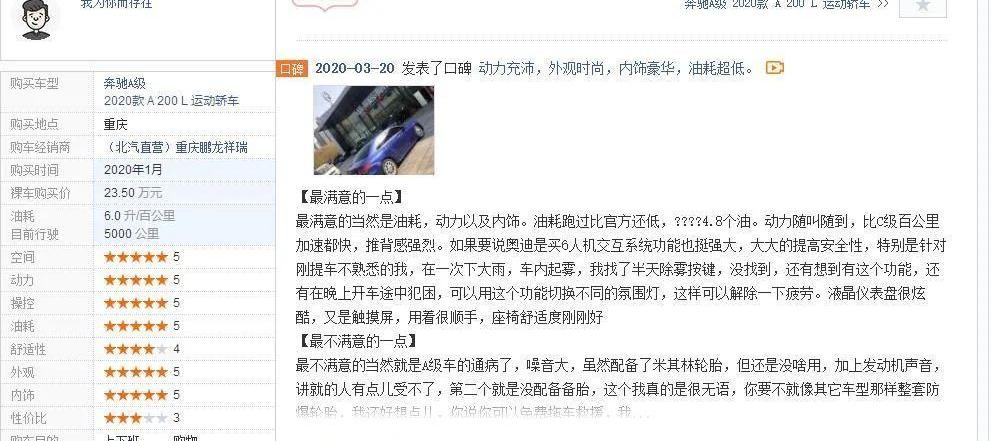 奔驰,奔驰E级,奔驰C级,奔驰A级,远程