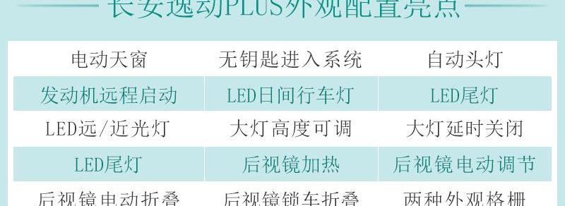 逸动,长安,鲸,大众