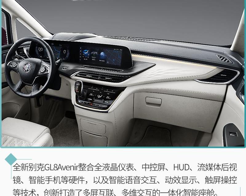 远程,别克,别克GL8
