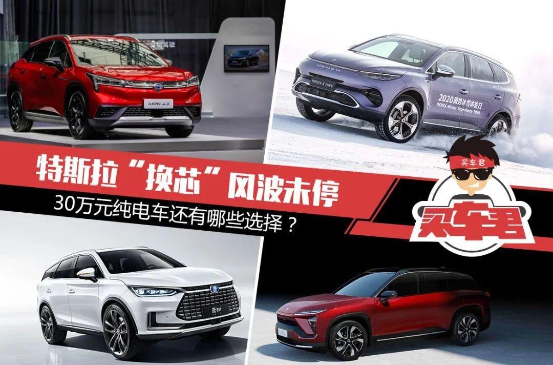 腾势,Model 3,比亚迪,特斯拉,奔驰