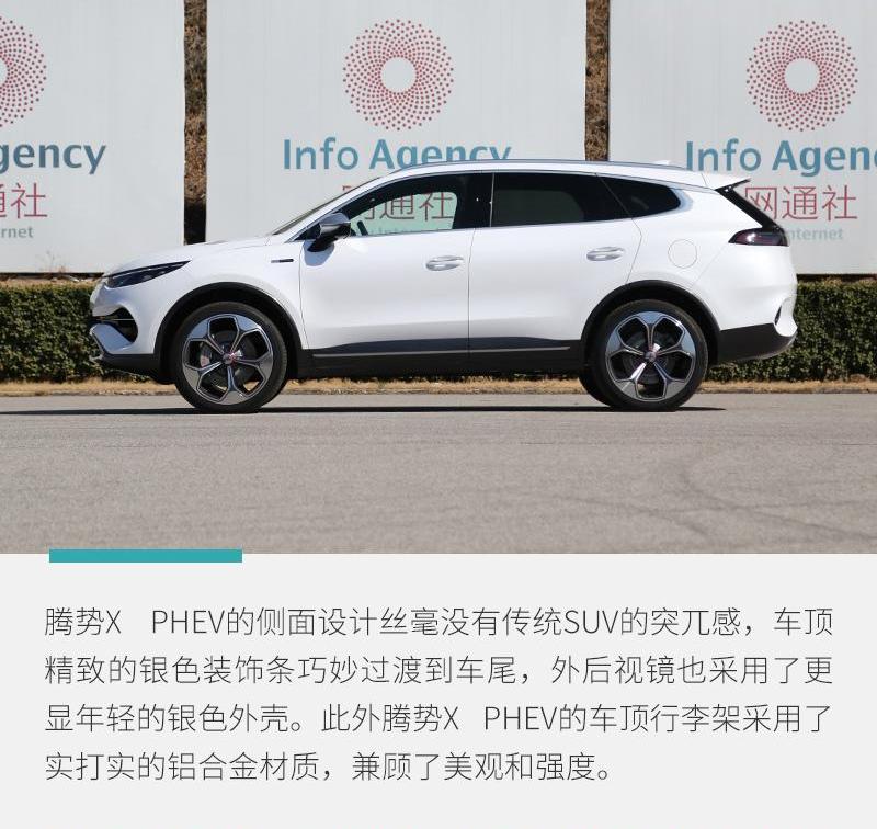 腾势,奔驰,比亚迪,理念
