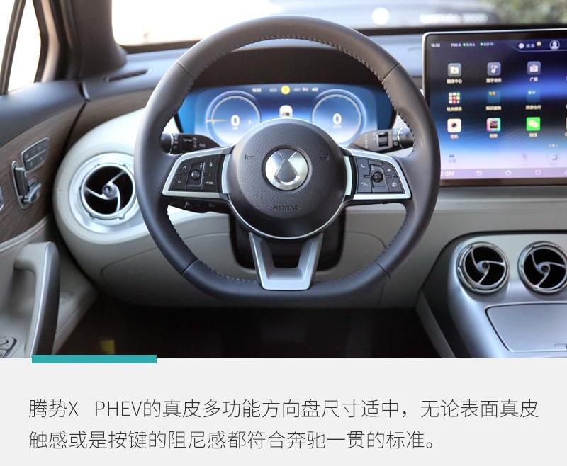 腾势,奔驰,比亚迪,理念
